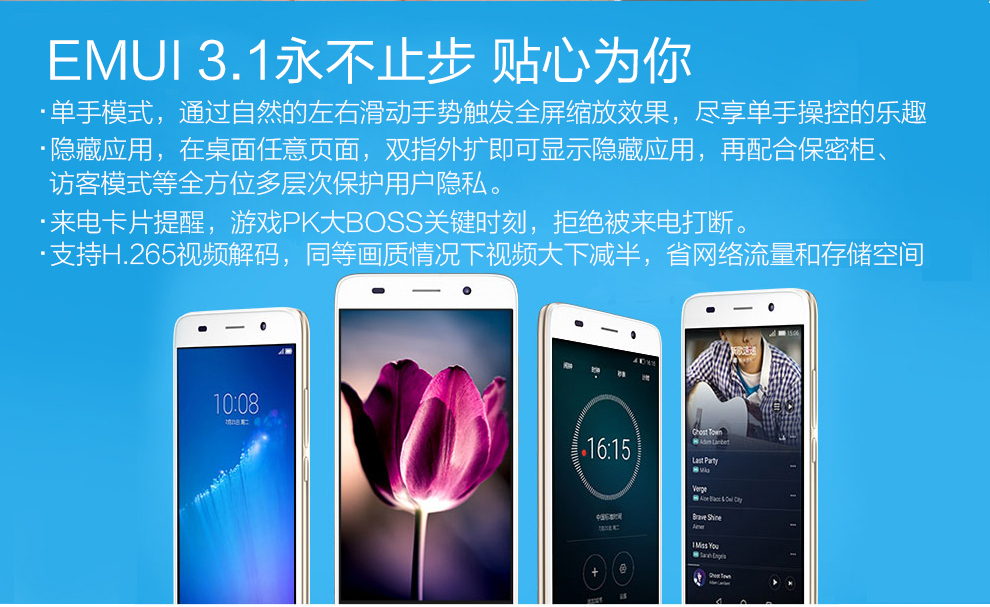 华为 荣耀4A 双卡双待 4G 智能 华为手机 白色 移动4G定制版