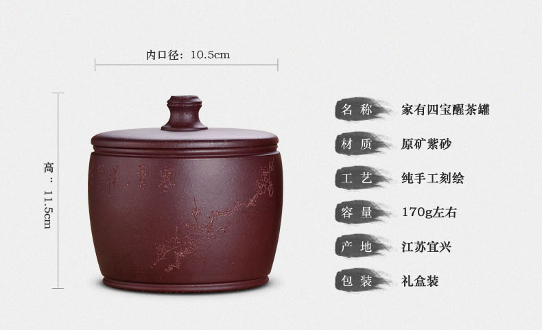 
                                        宏中 宜兴紫砂茶叶罐 手工存茶罐 醒茶罐 普洱罐 茶叶缸茶盒-170克装 紫泥梅                