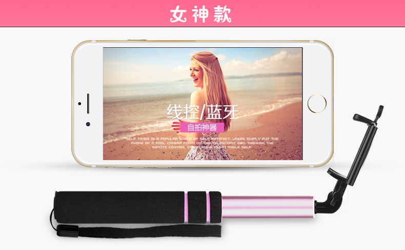 
                                        萝莉 铝合金自拍杆手机神器自拍棒适用于苹果iphone5S/6/Plus三星小米支架 铝合金蓝牙-粉色                