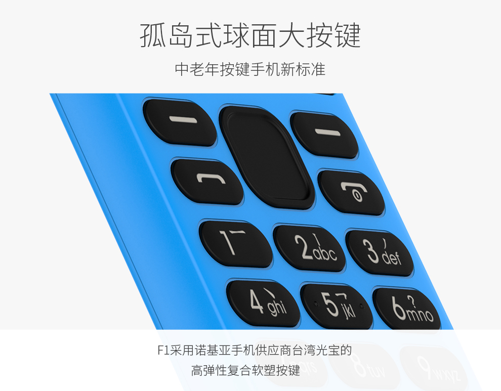 
                                        21KE F1 移动2G大字体 大按键 双喇叭 大音量老人手机 黑色                