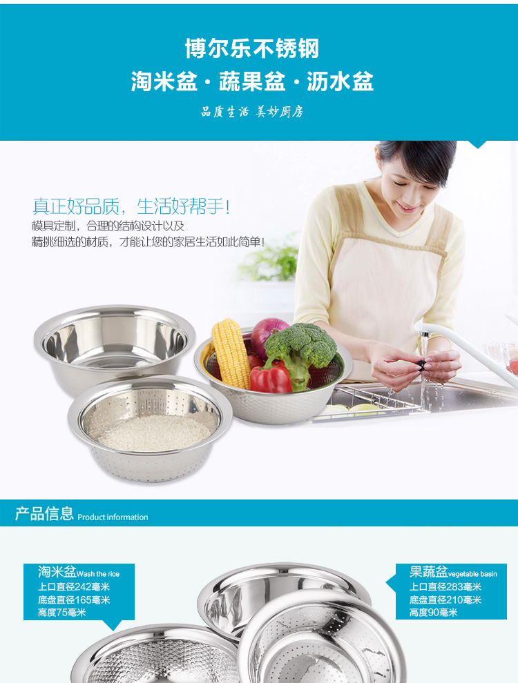 博尔乐 优质加厚不锈钢米筛 和面 淘米盆 洗菜盆三件套 厨房多用工具 本色