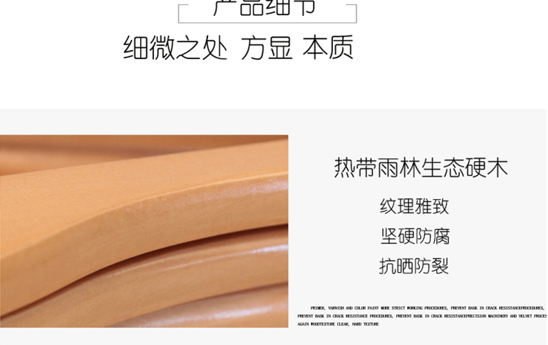 
                                        优卓家 衣架实木挂衣架原色挂衣架服装店衣挂架木质衣撑衣柜防滑晾衣架裤架 原木色 30支                