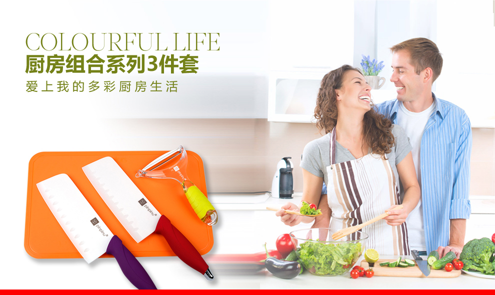 
                                        品品优（pinpinyou） 品品优厨具 厨房刀具3件套日本进口切菜板削皮器陶瓷刀菜刀 红色刀+砧板 刨皮刀                