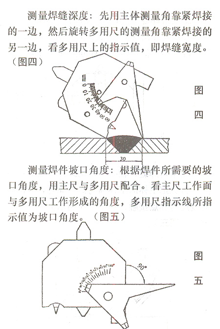 高度尺,咬邊深度尺和多用尺四個零件組成,是一種焊縫檢驗尺,用來檢測