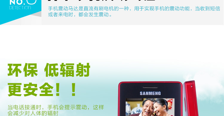 三盟(SANMENG) S338  移动/联通2G 直板老人手机 白色