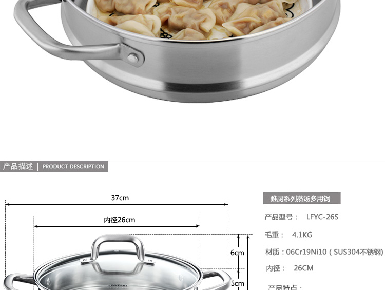 凌丰(LINKFAIR)雅厨系列26CM双层蒸汤多用锅（蒸锅/火锅/汤锅/煎锅） 双层蒸笼
