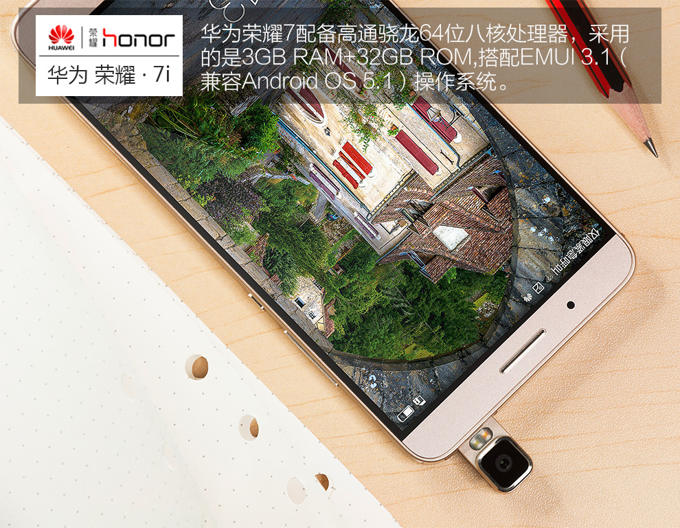 
                                        荣耀7i 双卡双待 4G 智能 手机 冰川白 电信4G (2G RAM+16G ROM) 标配版                