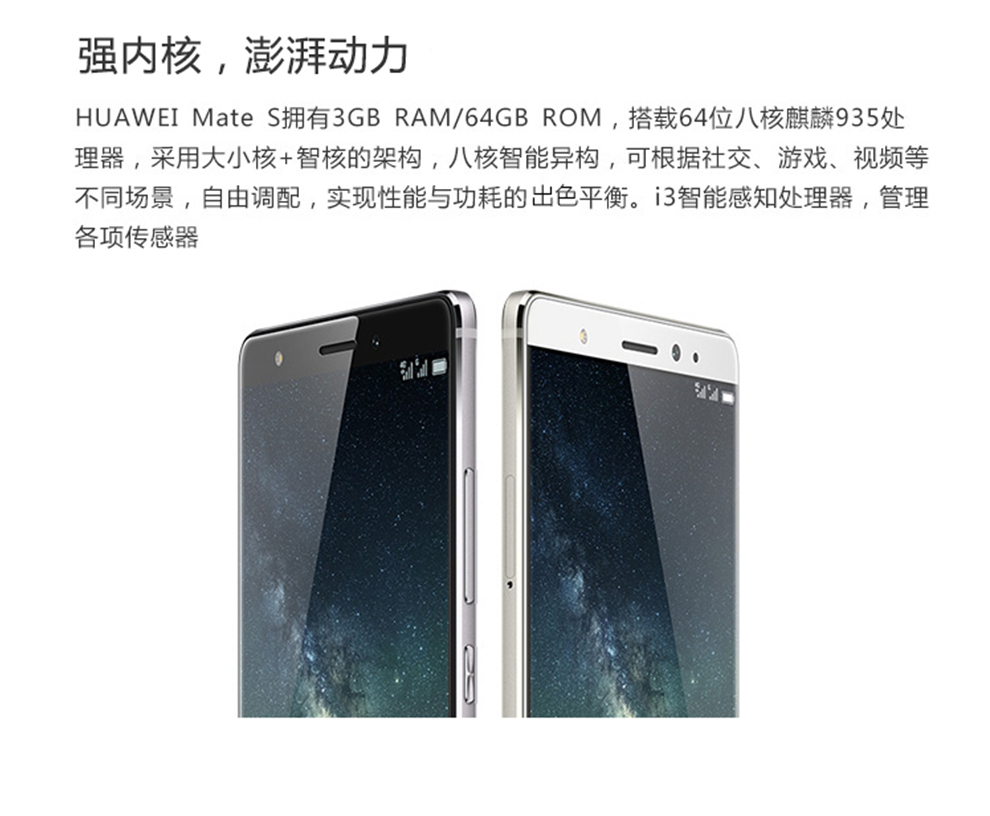 华为 HUAWEI Mate S 双卡双待 手机 极昼金 移动联通双4G高配版(64G ROM)标配
