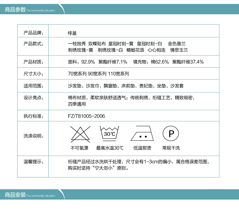 
                                                            沙发垫套装刺绣飘窗垫欧式沙发垫子坐垫椅子罩沙发巾四季防滑垫简约 情思玉兰 70*180cm单条装                