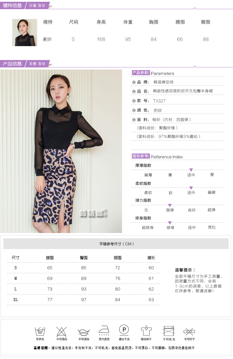
                                        韩语琳空间春装夜店女装韩版性感百搭豹纹开叉包臀半身裙 豹纹 M                