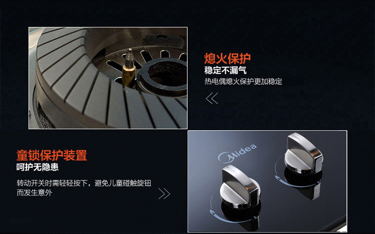 
                                        美的（Midea） 黑晶立体内旋火 台嵌两用燃气灶具(液化气）JZY-QL303B                