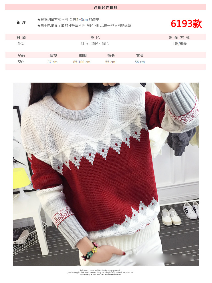 安陌ANMO 2015新款套头毛衣针织衫秋冬女装上衣冬季厚外套秋装学生6191 6250白色 均码