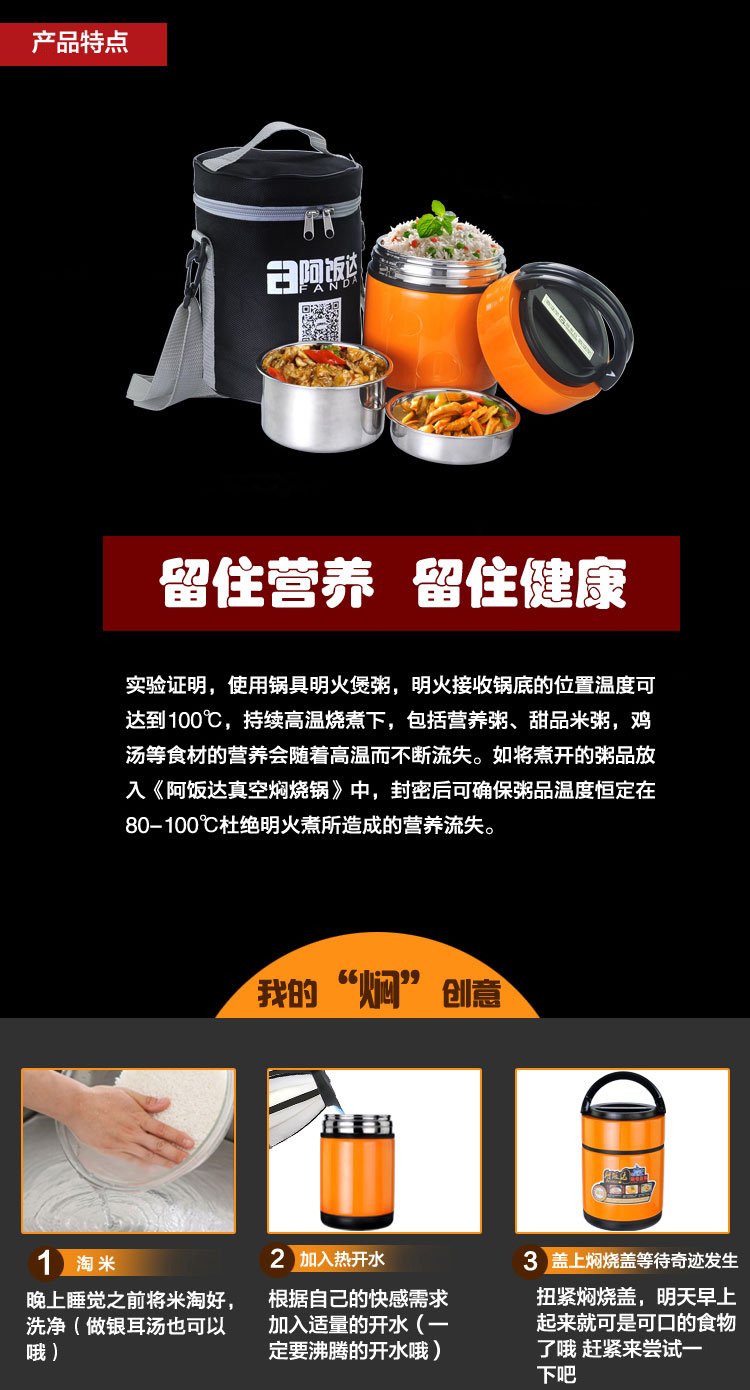 
                                        阿饭达3号pro 不锈钢真空保温提锅保温桶 焖烧饭盒便当盒密封三层保温防溢 1.5L橙色加保温袋                