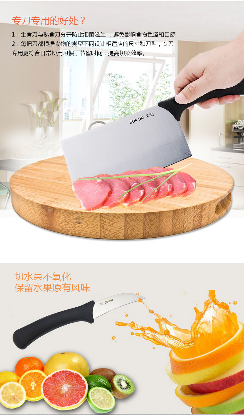 苏泊尔SUPOR游刃系列I刀具5件套T0727套刀刀剪组合刀具厨具厨房配件