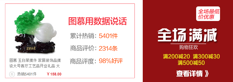 
                                        慕格 玉白菜摆件家居装饰品摆设大号客厅工艺品开业礼品 中号百财如意(27*16*24cm) 百财摆件                