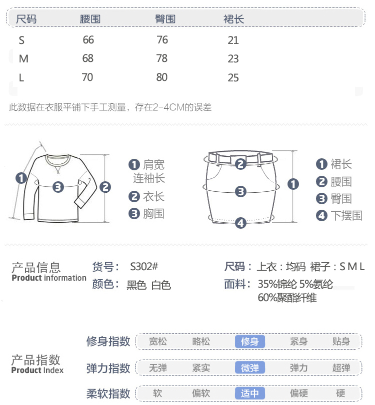 2015新款绣花内衬蕾丝上衣+PU半裙套装修身显瘦包臀 白色 M