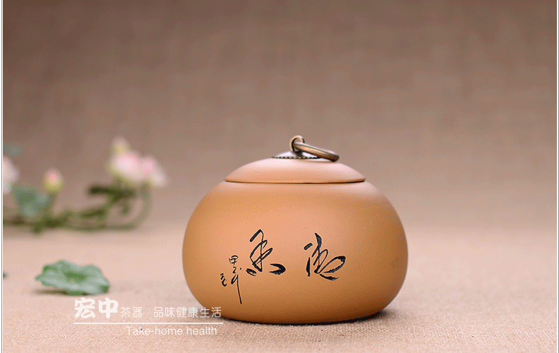 宏中 宜兴紫砂 茶叶罐 源远流长茶叶罐 存茶醒茶罐 段泥