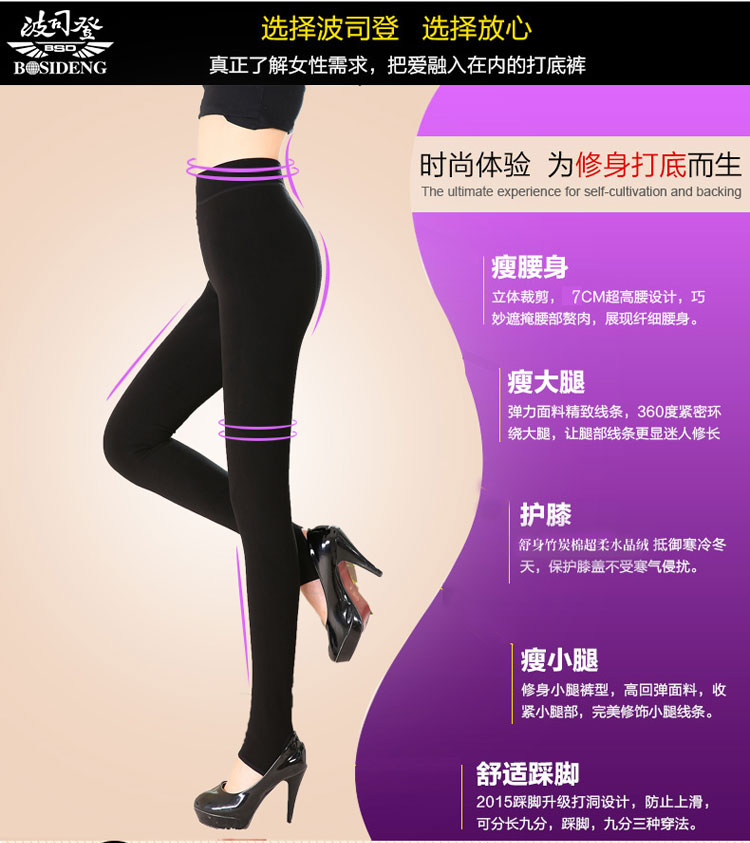 波司登秋冬打底裤高弹竹炭棉加绒加厚一体裤无缝修身踩脚外穿裤女21585-1 黑21585-1 均码1尺8-2尺6