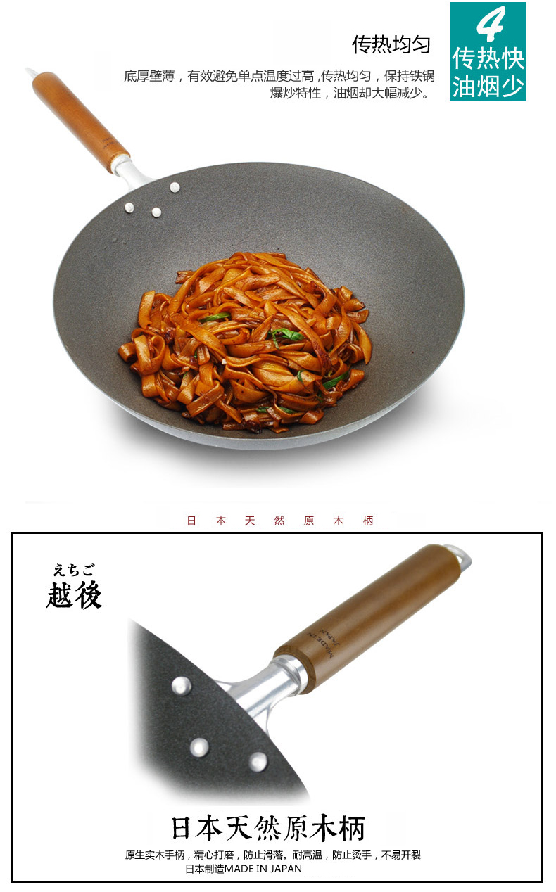 越后 日本原产陶瓷铁锅炒锅 原装进口铁锅不粘锅 少油烟锅 不生锈炒菜锅 30cm