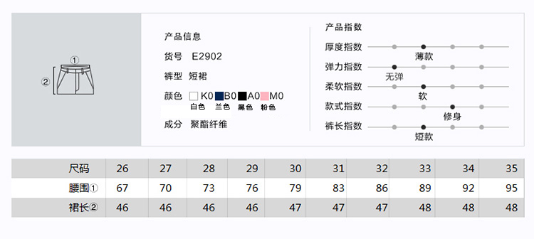 娅丽达女裤2015秋季新款显瘦纯色半身蓬蓬裙短裙E2902 粉色(M0) 27