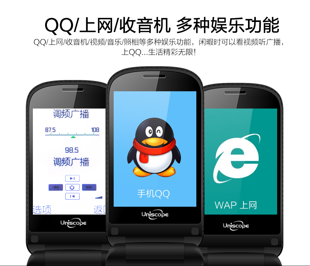 优思（Uniscope）US99 移动联通翻盖老人手机 金色