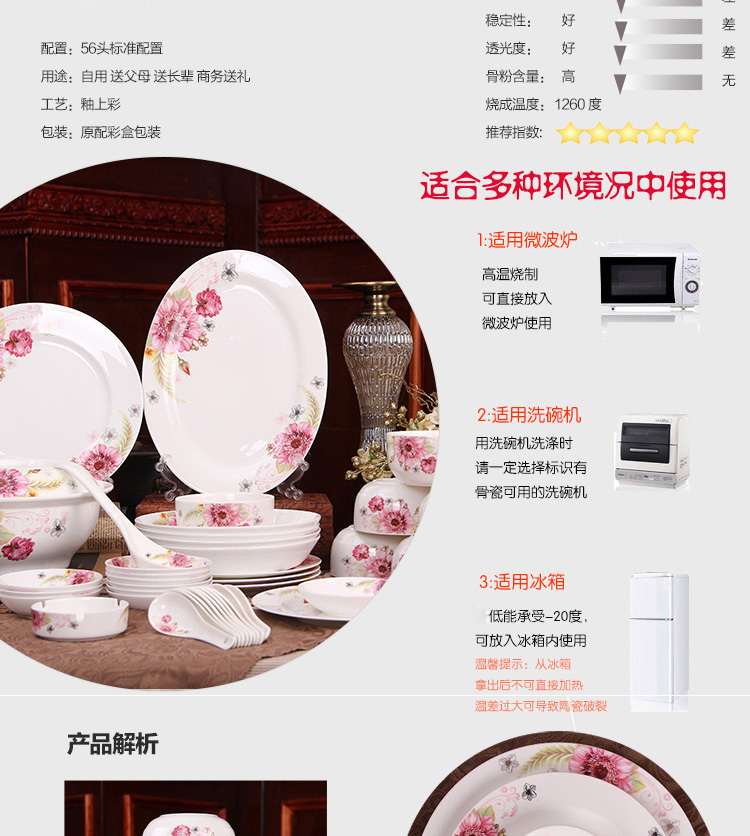 
                                        乐享 景德镇骨瓷56头韩式餐具套装香雪花 碗盘碟                