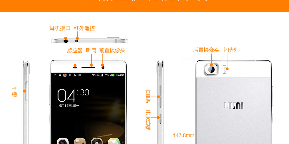UIMI 优米U5 智能手机 移动联通双4G手机 双卡双待 白色