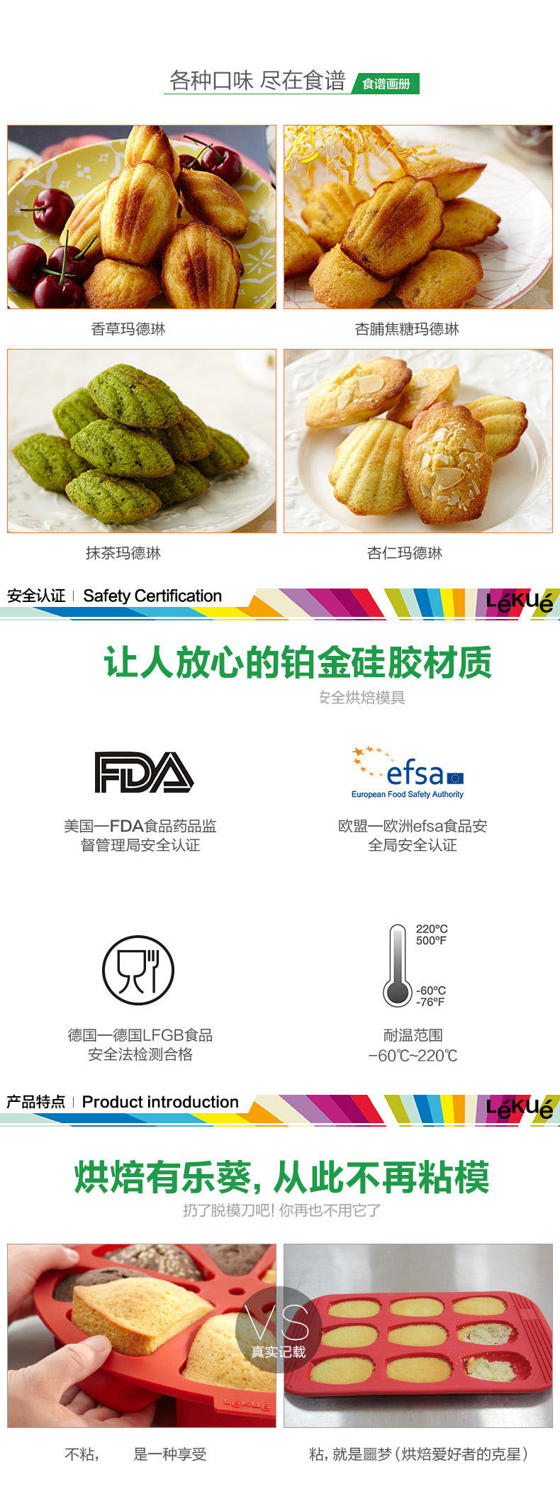 
                                        烘焙工具 LEKUE/乐葵 迷你玛德琳20连模 铂金硅胶材质 蛋糕模具 烤箱DIY模具 红                