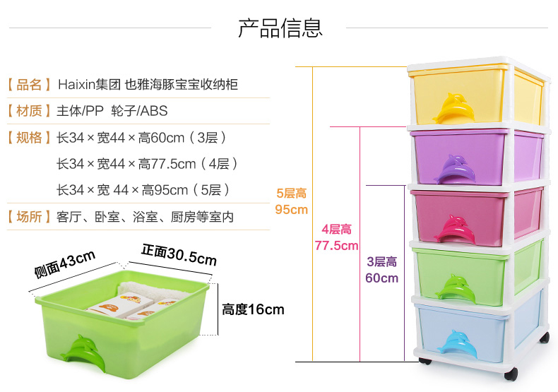 HAIXIN海兴塑料抽屉式收纳柜箱储物 儿童玩具收纳箱整理盒 收纳带轮 5层共100L 万向滚轮 动静从容