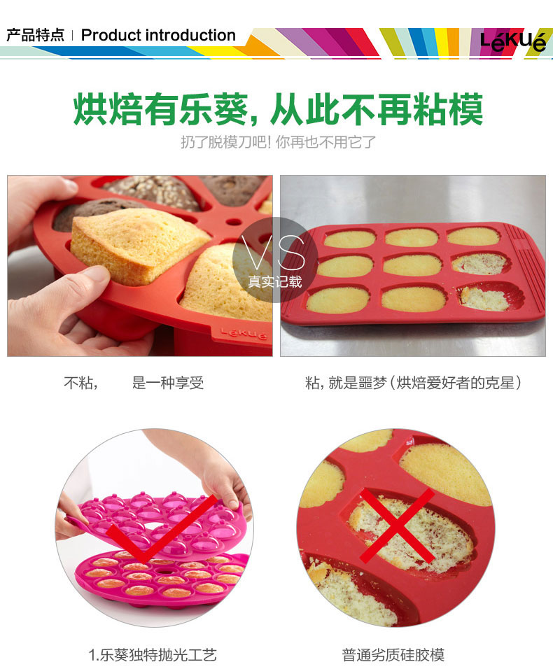 烘焙工具 LEKUE/乐葵 9寸长方形西梅吐司蛋糕模 铂金硅胶模具