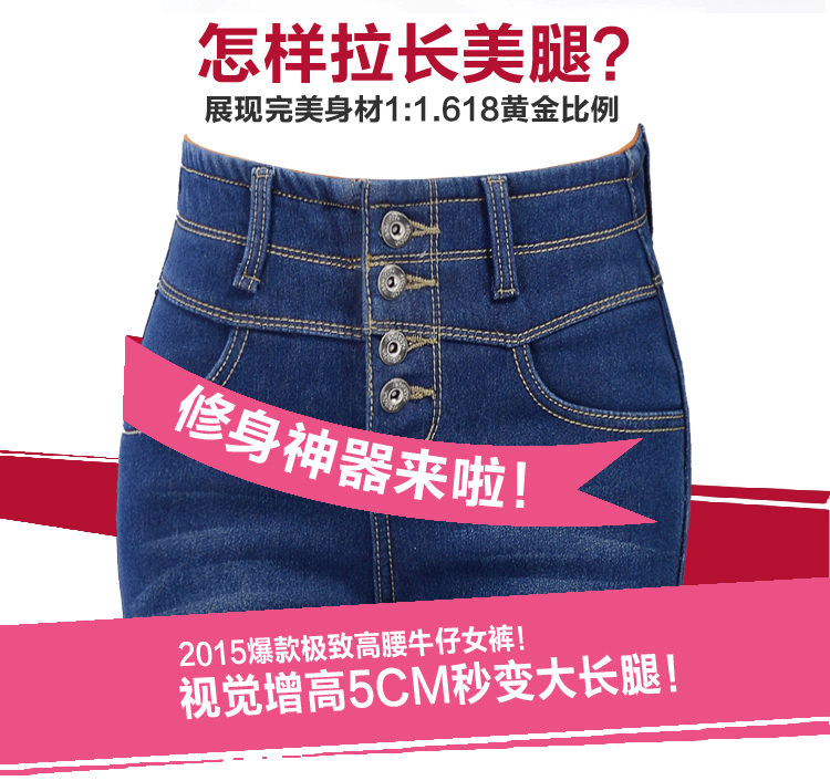宝伊莲2015款高腰大码加绒修身显瘦排扣小脚牛仔裤女9013 黑色 28码