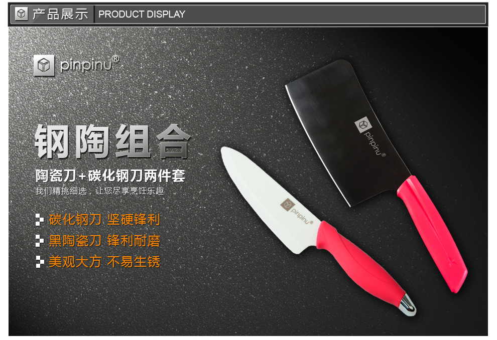 
                                        品品优（pinpinyou） 品品优厨具刀具组合2件套装 碳化不锈钢斩骨刀菜刀 陶瓷刀                