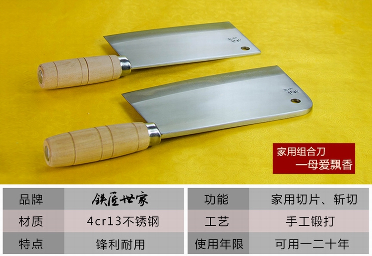 铁匠世家菜刀不锈钢手工锻打切片刀斩切刀家用套刀母爱飘香款
