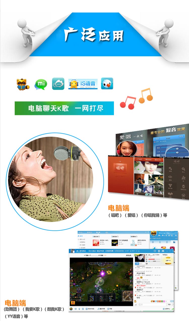 AIMC笔记本麦克风 电脑录歌麦克风 网络卡拉OK歌YY语音专业电容麦 SF930