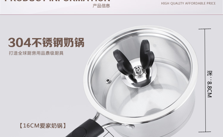 国风GuofenG 爱家18cm奶锅 304不锈钢 煮面条锅汤锅电磁炉锅 宝宝小奶锅 爱家18CM奶锅