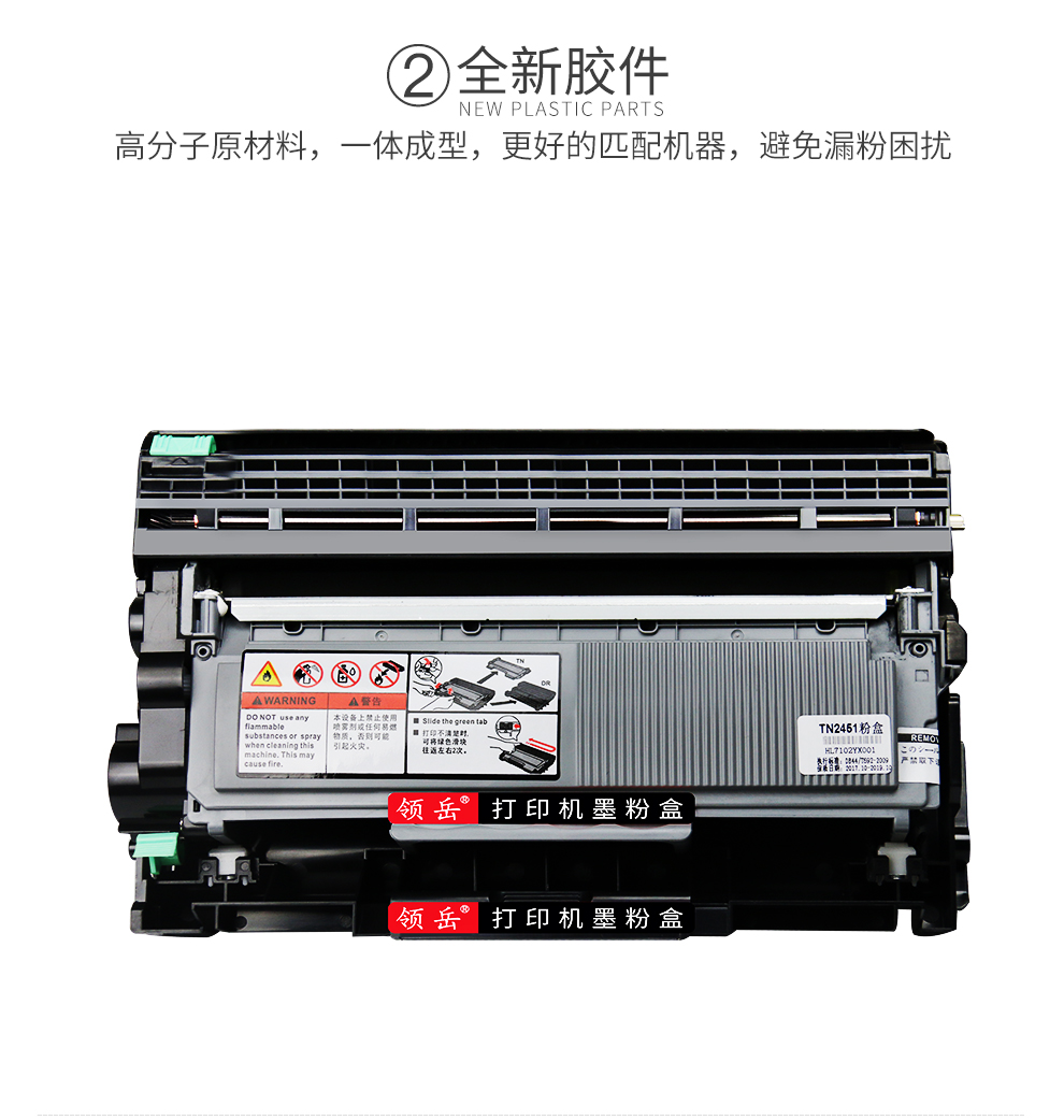 适用联想lt2451粉盒m7675墨盒m7400pro墨粉lj2605dm7450fpro硒鼓清零