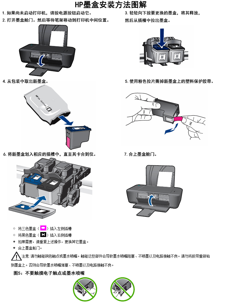 惠普(hp) ch563zz 802 黑色大容量墨盒 适用hp de