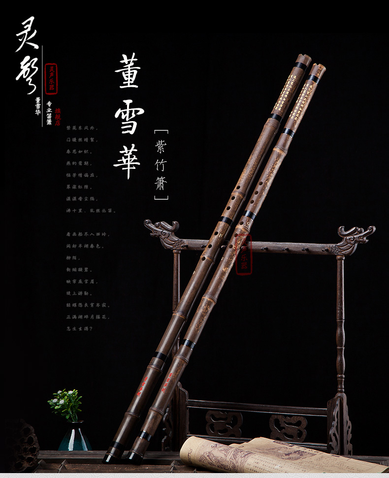 灵声董雪华制一节洞箫乐器初学洞箫入门箫紫竹洞箫g调8孔洞箫f调8孔箫