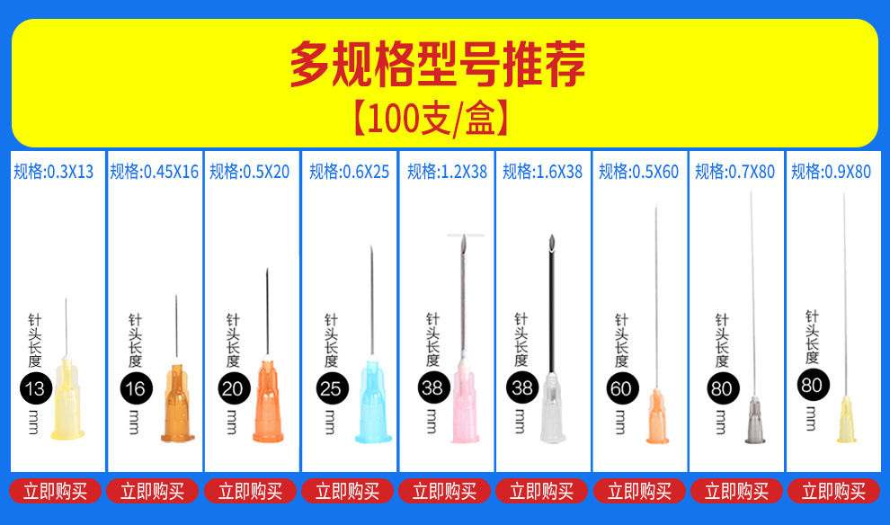 kdl康德莱 胰岛素注射笔针头0.