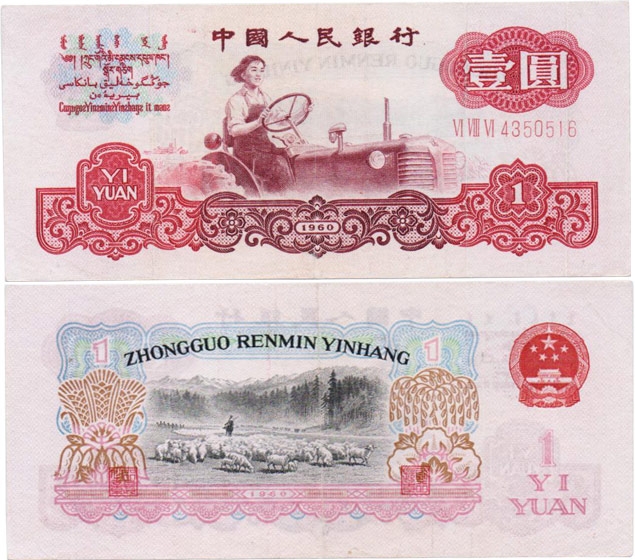 藏邮第三套人民币9枚小全套第3套央行发行纸币九枚小全套钱币收藏品7