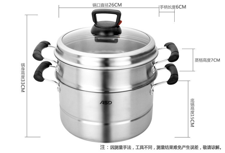 爱仕达ASD 电磁炉通用26cm不锈钢双层二层复底可调压蒸锅具QV1526