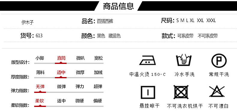 伊木子2016春款收腰西裤女直筒提臀职业女裤正装裤OL通勤女士裤子613 黑色--有裤绊款 XL