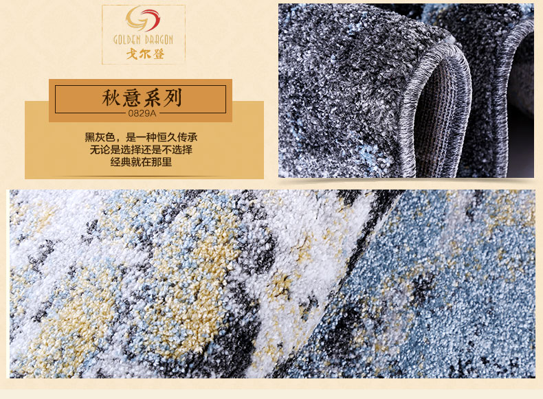 戈尔登地毯 土耳其进口 地毯客厅后现代简约 家用卧室时尚沙发茶几垫 土耳其进口0597A 240cmx330cm