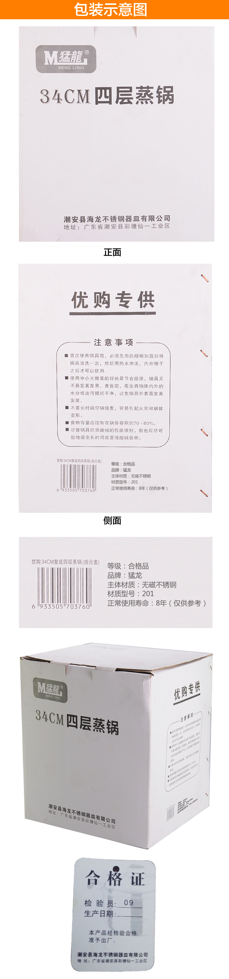 
                                        猛龙 34cm不锈钢四层复底蒸锅加厚蒸笼蒸屉 煤气炉电磁炉通用                