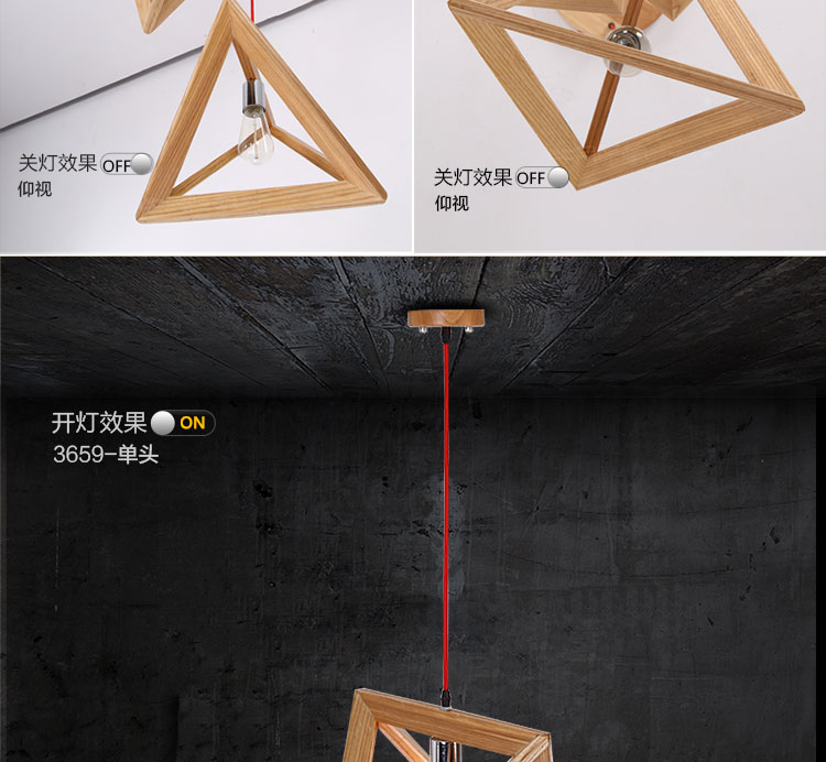 比月简约水曲柳实木中式灯具创意个性客厅卧室书房吊灯3659 三角形款