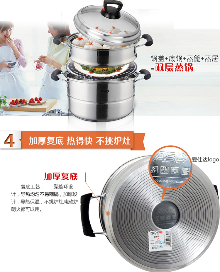 
                                        爱仕达（ASD） 蒸锅 30CM可调压304不锈钢蒸锅 多用双层蒸锅QV1530带蒸笼屉                