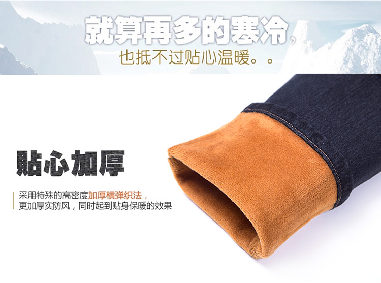 沐依岑2015秋冬新款加绒加厚修身显瘦高腰大码牛仔裤女小脚裤293# 蓝色 30码