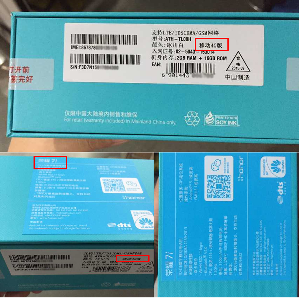 
                                        荣耀7i 双卡双待 4G 智能 手机 冰川白 电信4G (2G RAM+16G ROM) 标配版                