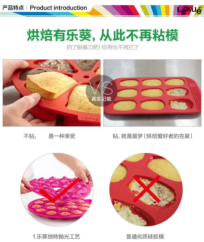 
                                        烘焙工具 LEKUE/乐葵 小号马卡龙垫 铂金硅胶垫 烘焙模具                