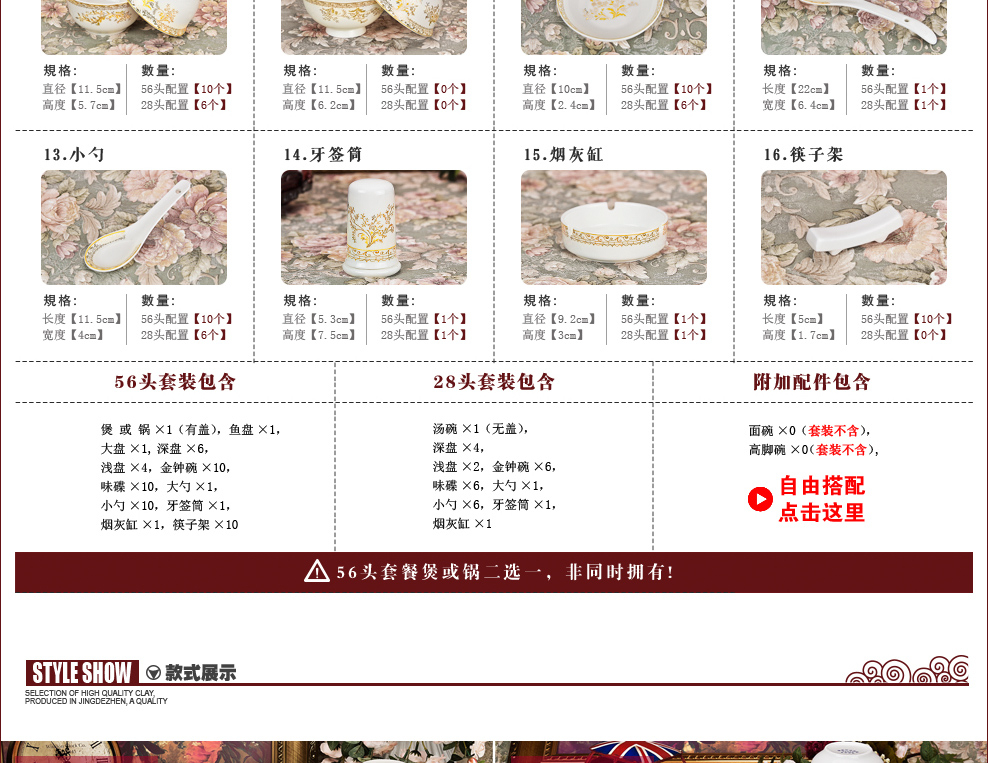 
                                        瓷启 景德镇日用陶瓷器骨瓷餐具碗盘碟套装纯白骨质瓷2856头欧式西式中式日韩式正品骨瓷餐具 金色爱丁堡28头配汤碗                